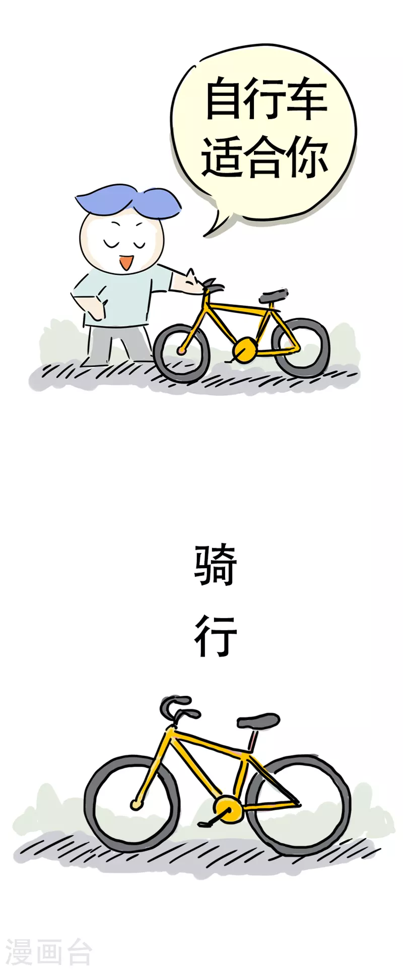 第7话 闺蜜的善意推荐-第8话