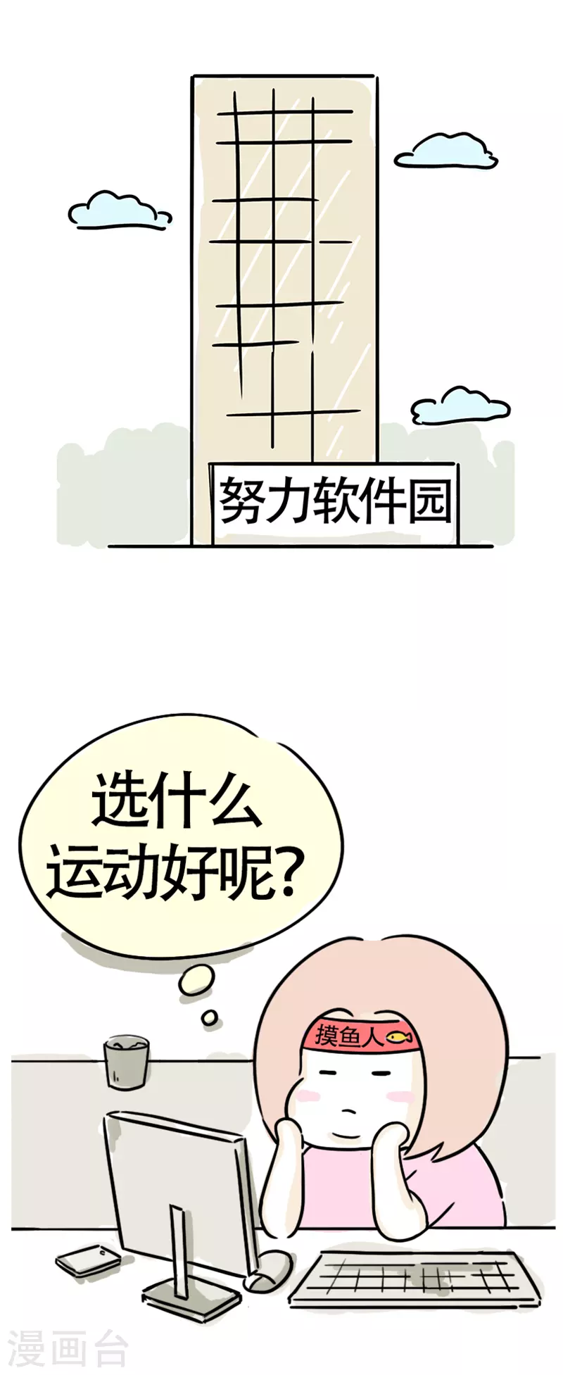 第9话 爱跟风的墙头草-第10话
