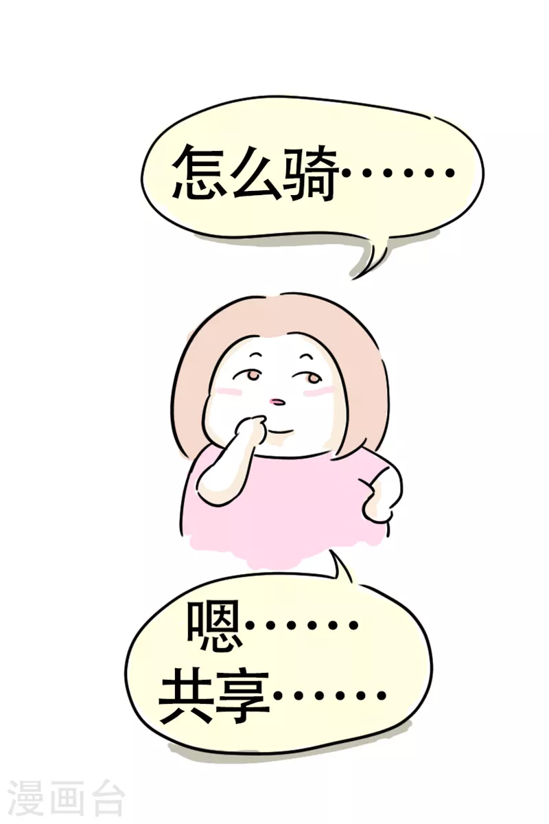 第9话 爱跟风的墙头草-第10话