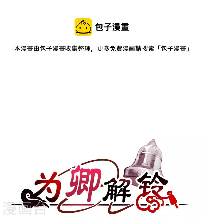 第13话 天命之人(1/3)-第14话