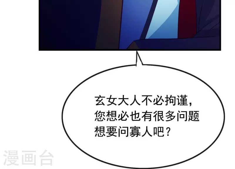 第13话 天命之人(1/3)-第14话