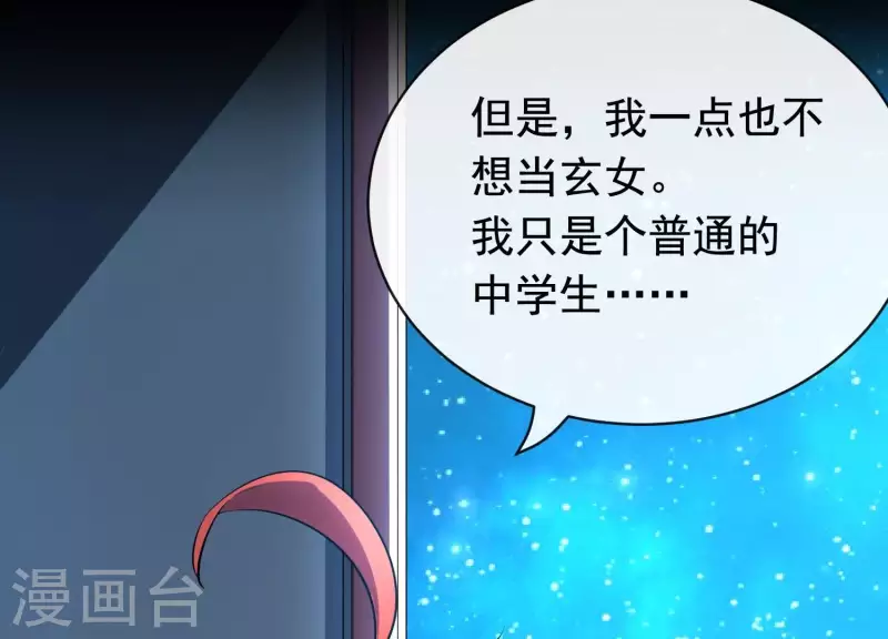 第18话1 星空下的约定(1/2)-第18话