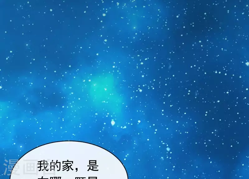 第18话1 星空下的约定(1/2)-第18话