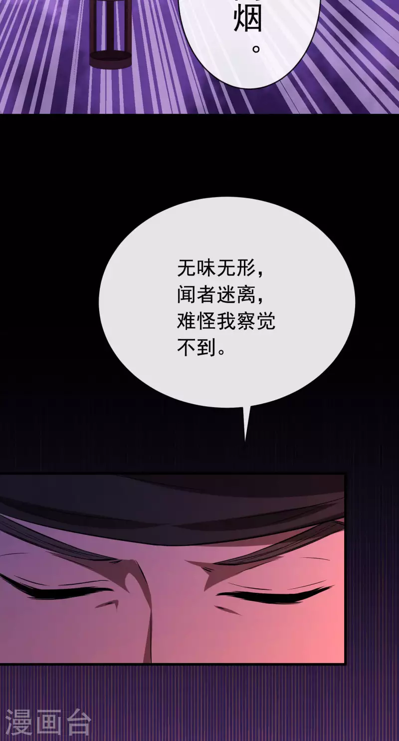第19话1 调虎离山-第20话