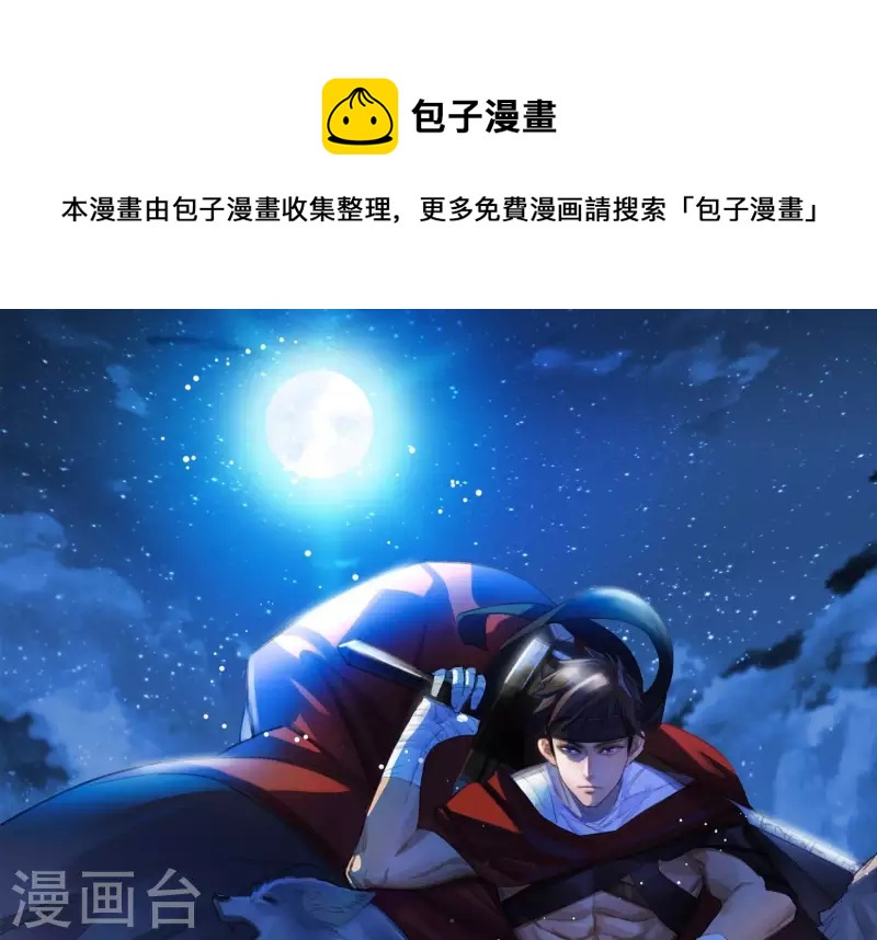 第4话 问天教徒(1/2)-第4话