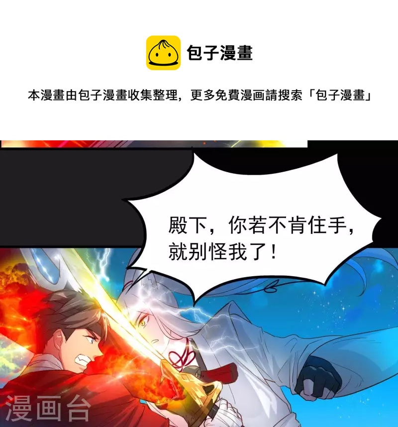 第4话 问天教徒(1/2)-第4话