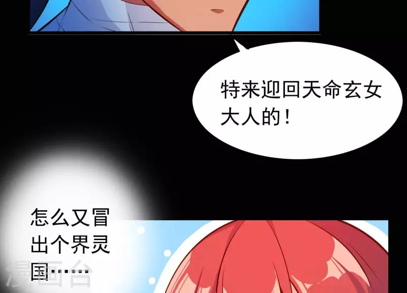 第4话 问天教徒(1/2)-第4话