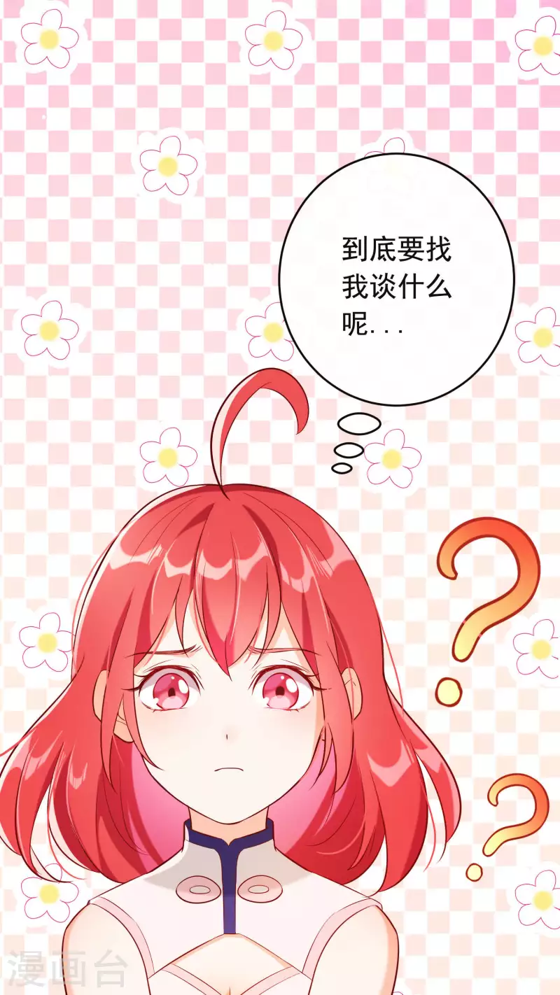 第26话 隔阂(1/2)-第30话