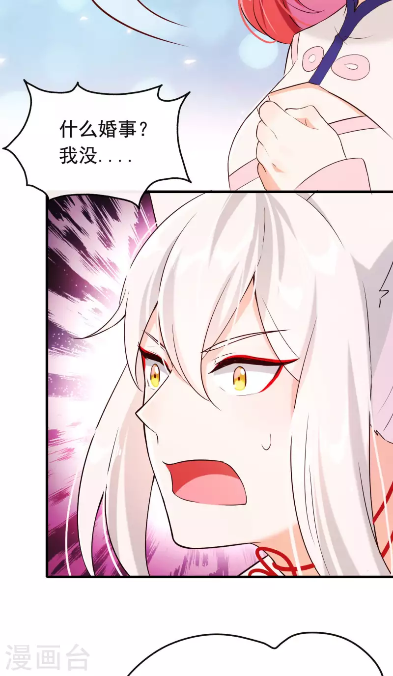 第26话 隔阂(1/2)-第30话
