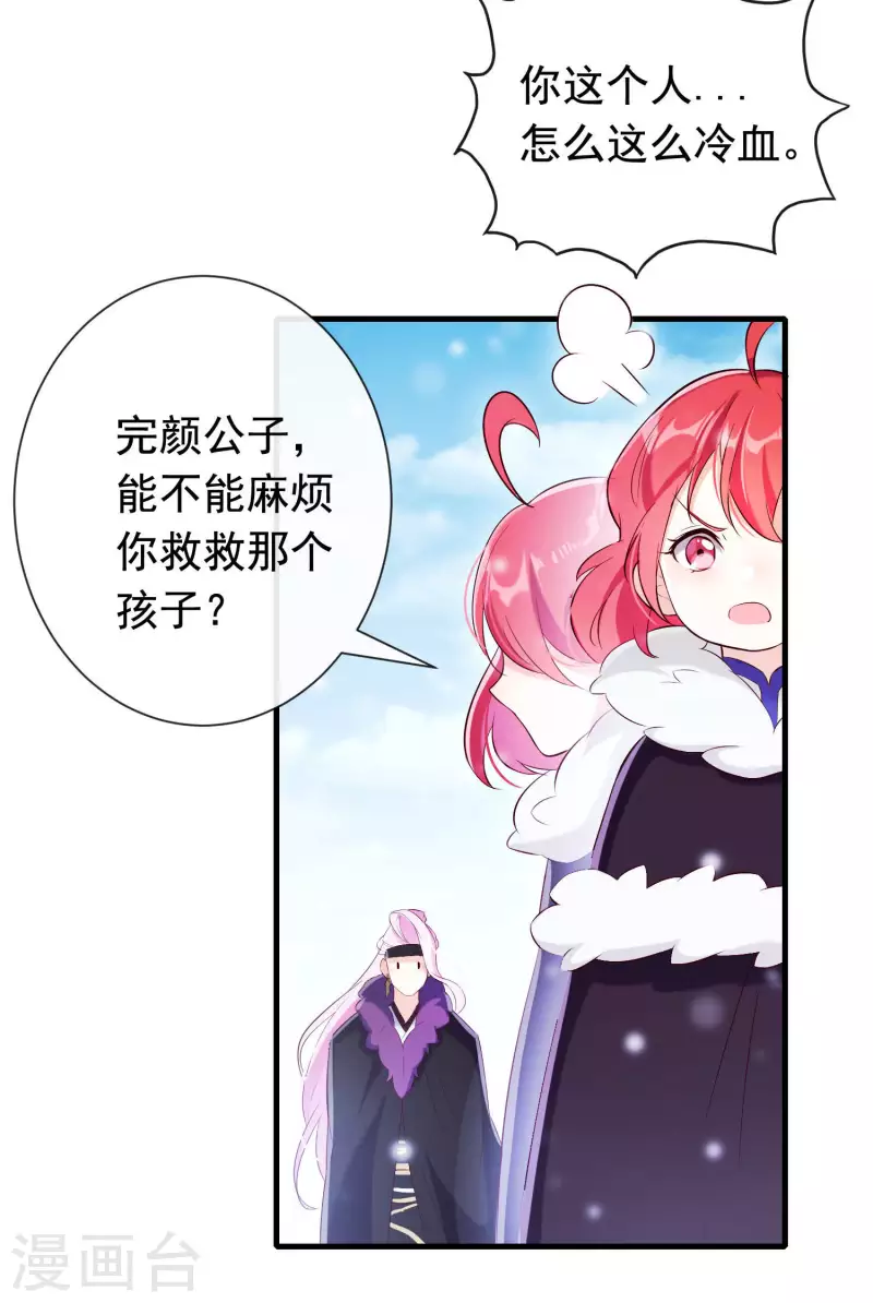 第28话 无人小镇-第32话