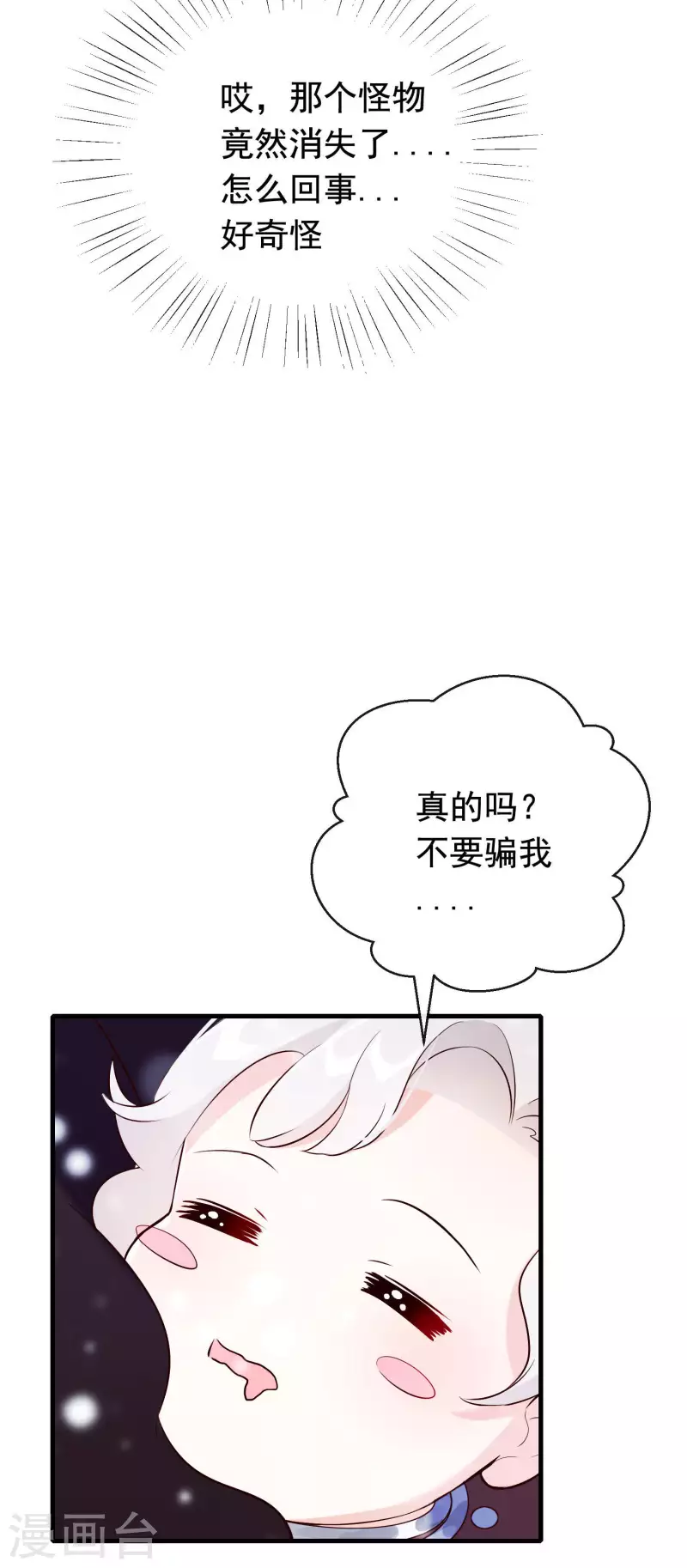 第28话 无人小镇-第32话