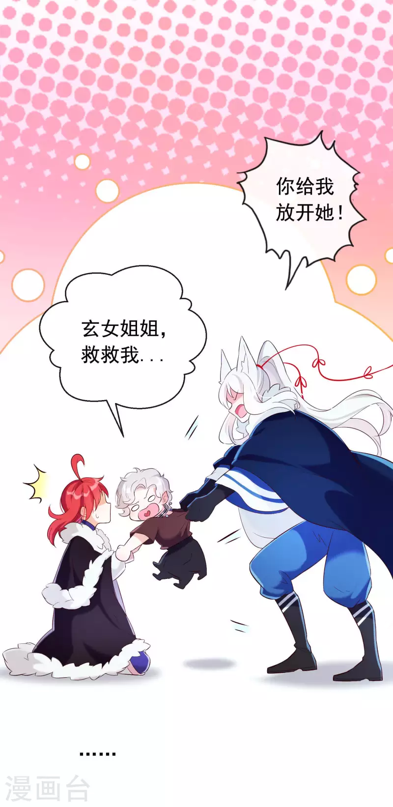 第28话 无人小镇-第32话