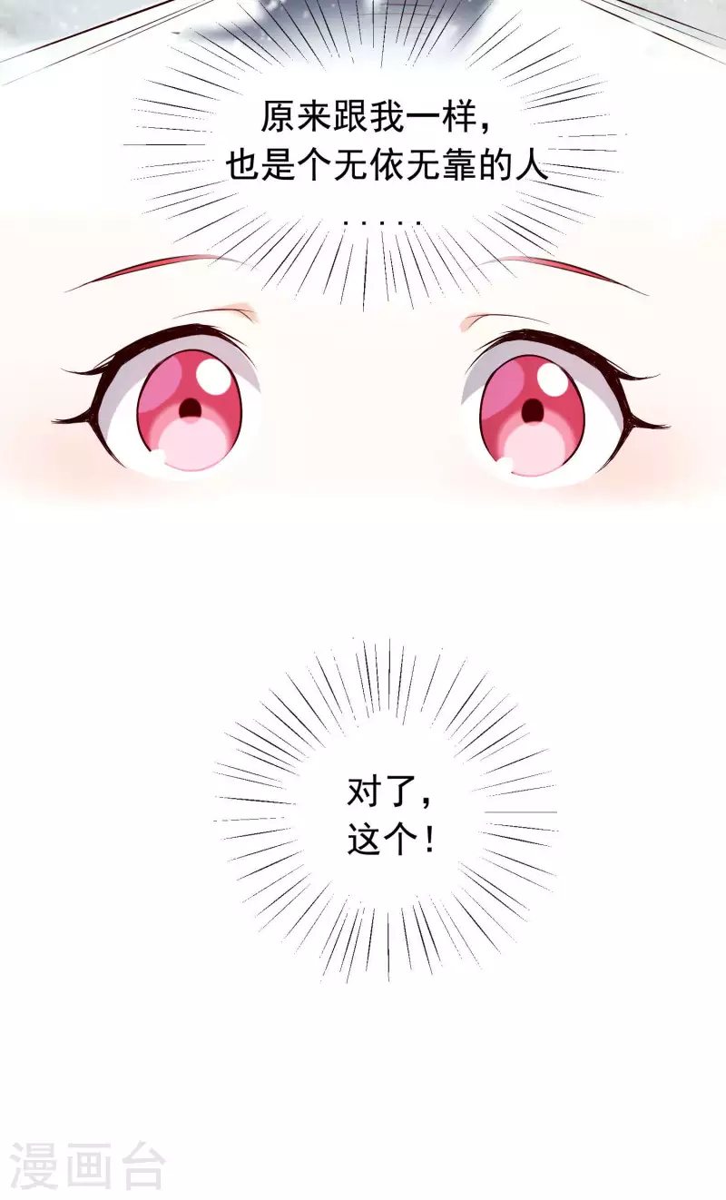 第28话 无人小镇-第32话