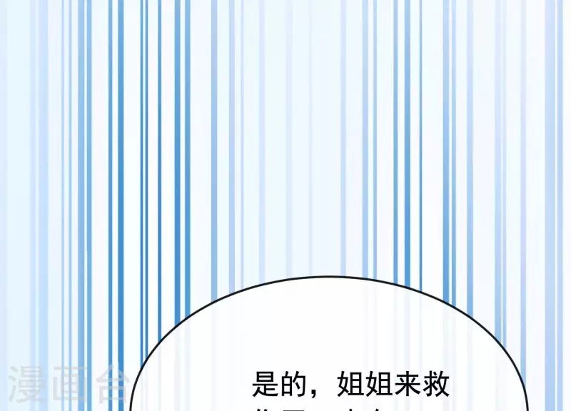 第32话 另有隐情(1/2)-第36话