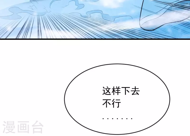 第32话 另有隐情(1/2)-第36话