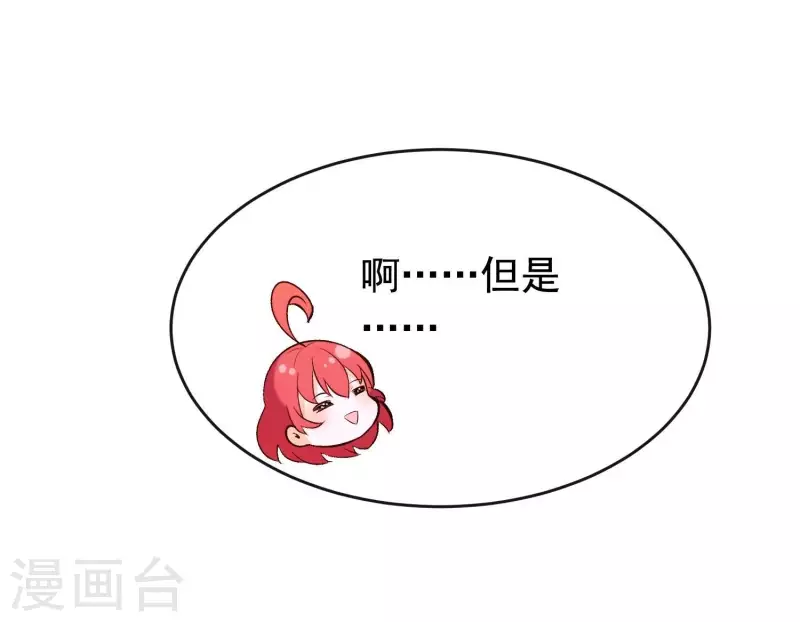 第32话 另有隐情(1/2)-第36话