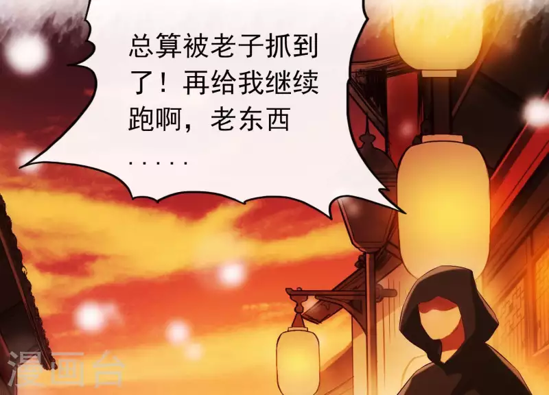 第36话 奇怪的戏班(1/3)-第40话