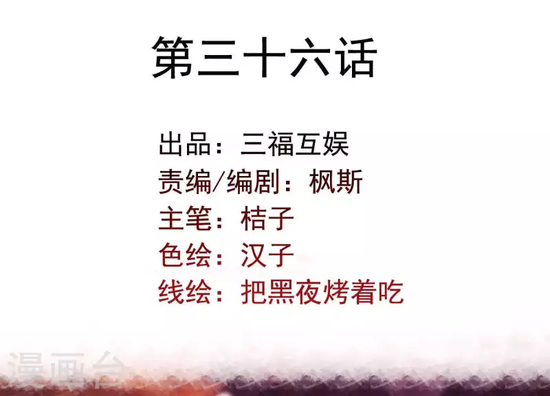 第36话 奇怪的戏班(1/3)-第40话