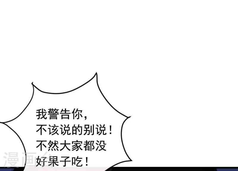第36话 奇怪的戏班(1/3)-第40话