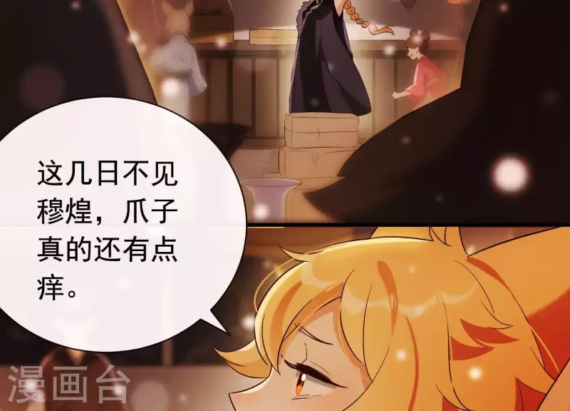 第36话 奇怪的戏班(1/3)-第40话