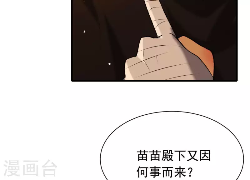 第38话 问天教的阴谋(1/2)-第42话