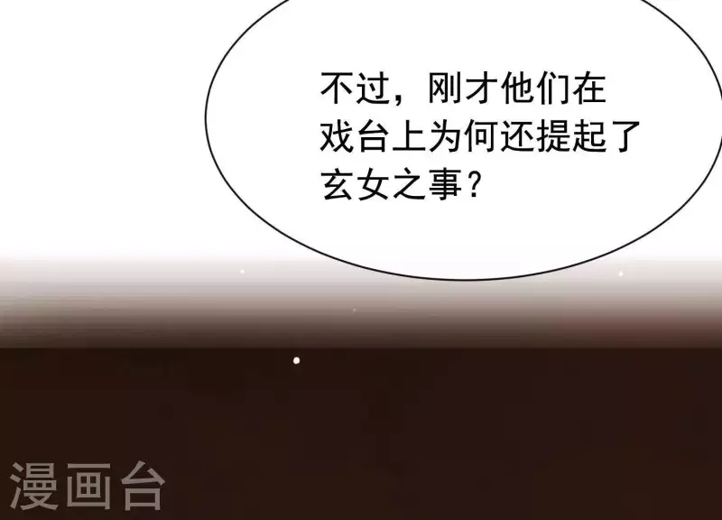 第38话 问天教的阴谋(1/2)-第42话