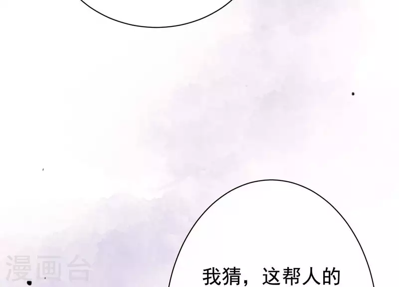 第38话 问天教的阴谋(1/2)-第42话