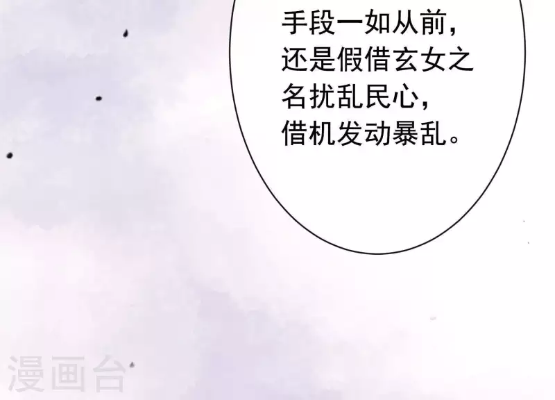 第38话 问天教的阴谋(1/2)-第42话