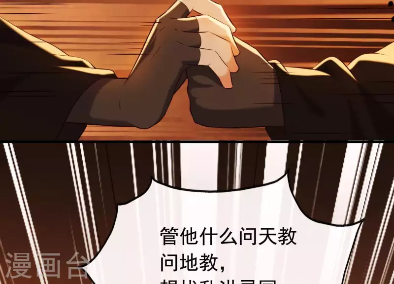 第38话 问天教的阴谋(1/2)-第42话