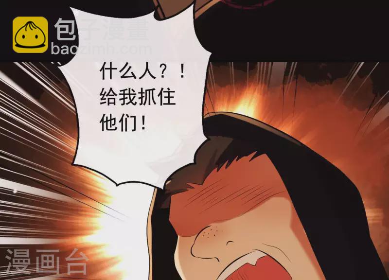 第38话 问天教的阴谋(1/2)-第42话