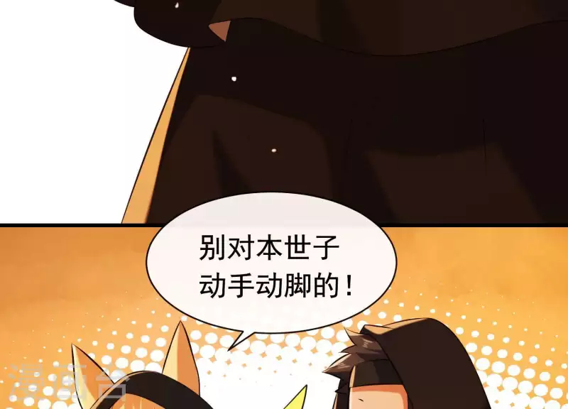 第38话 问天教的阴谋(1/2)-第42话
