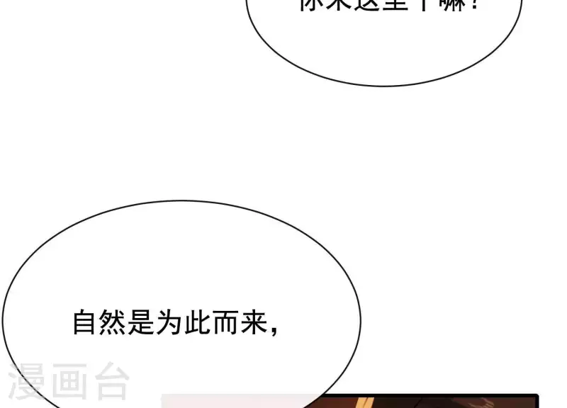 第38话 问天教的阴谋(1/2)-第42话