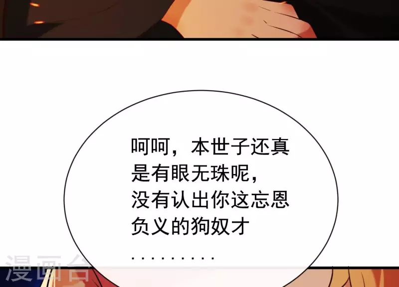 第40话 掩埋的真相(1/2)-第44话