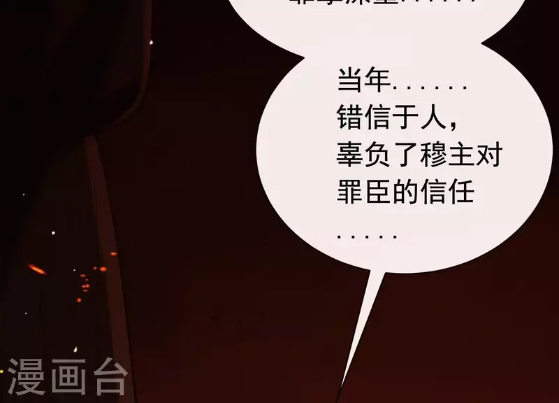 第40话 掩埋的真相(1/2)-第44话