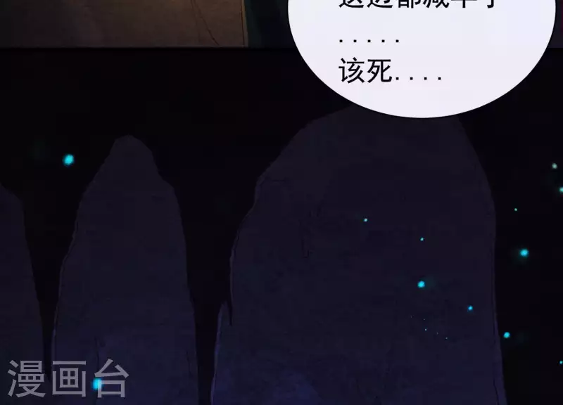 第42话 只想让他死(1/2)-第46话