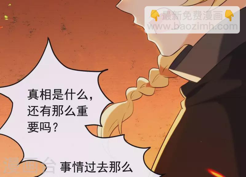 第42话 只想让他死(1/2)-第46话