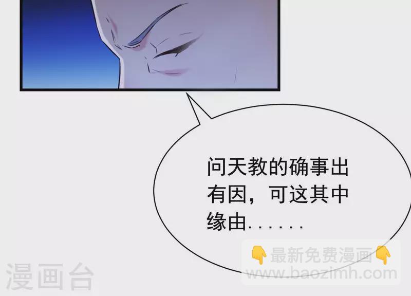 第42话 只想让他死(1/2)-第46话