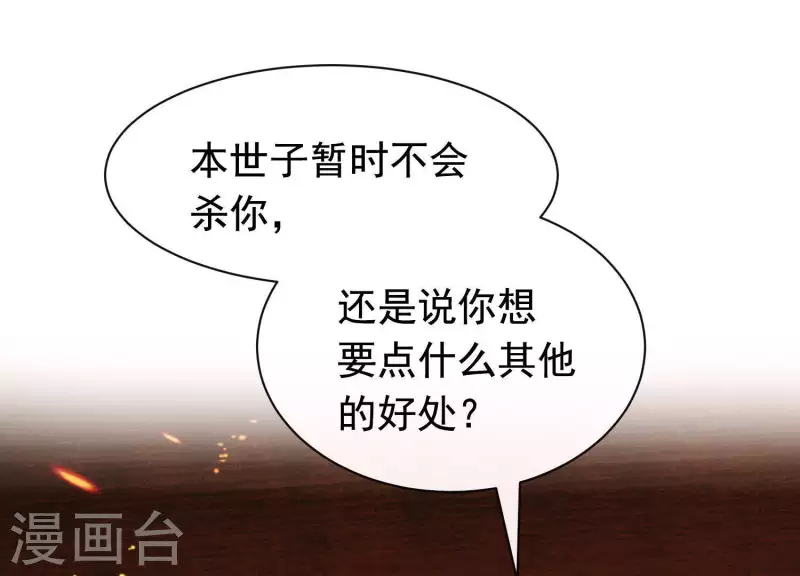 第42话 只想让他死(1/2)-第46话