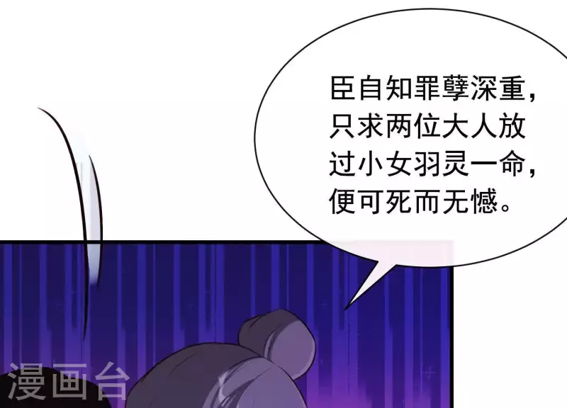 第42话 只想让他死(1/2)-第46话