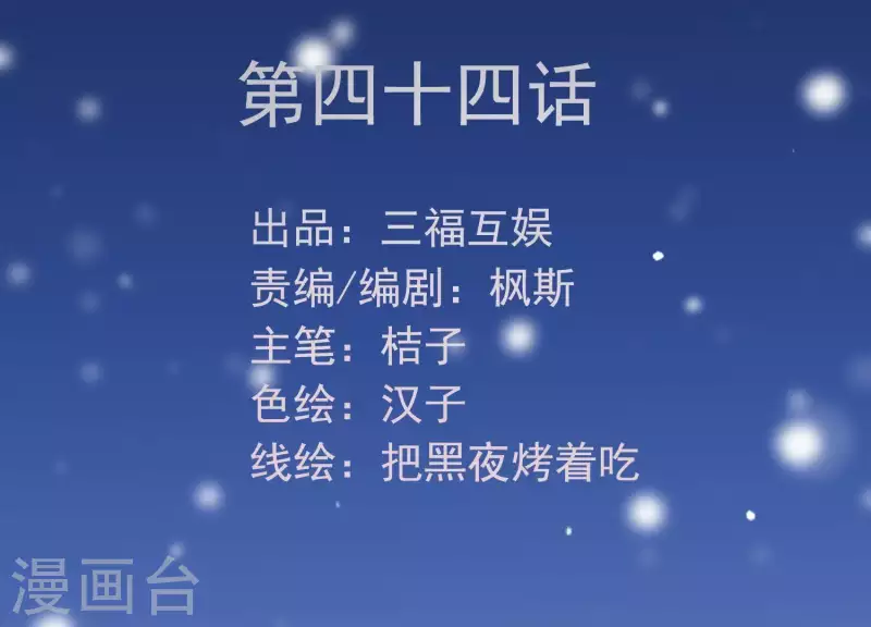 第44话 真假穆煌(1/2)-第48话