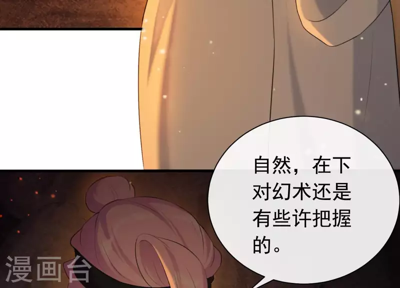 第44话 真假穆煌(1/2)-第48话