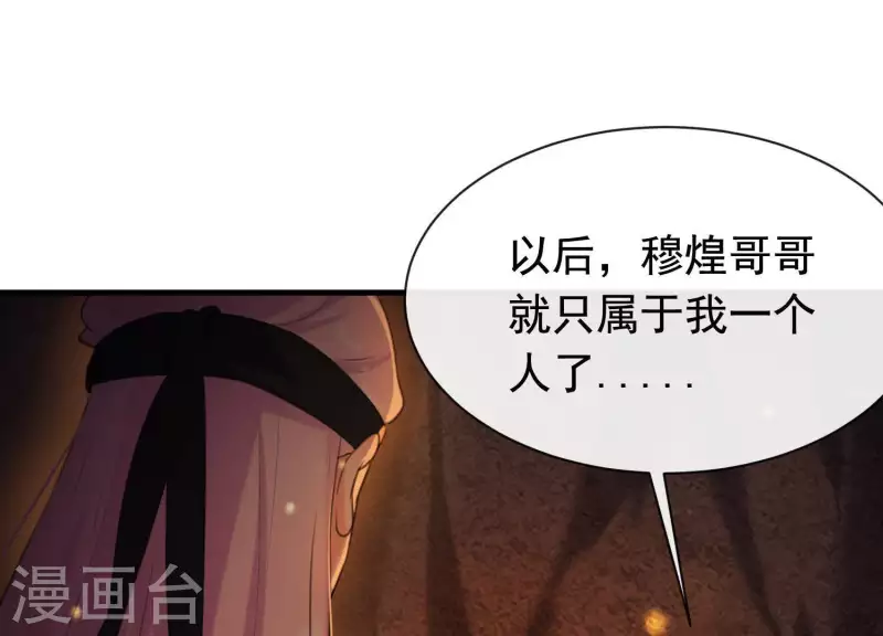 第44话 真假穆煌(1/2)-第48话