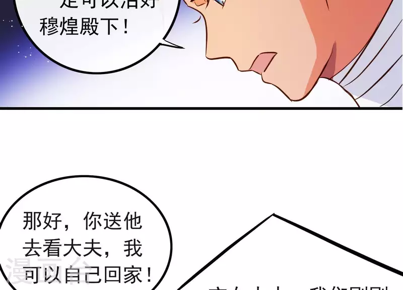 第6话 危机四伏(1/2)-第6话