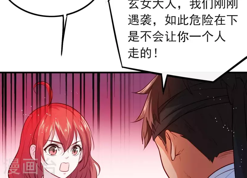 第6话 危机四伏(1/2)-第6话