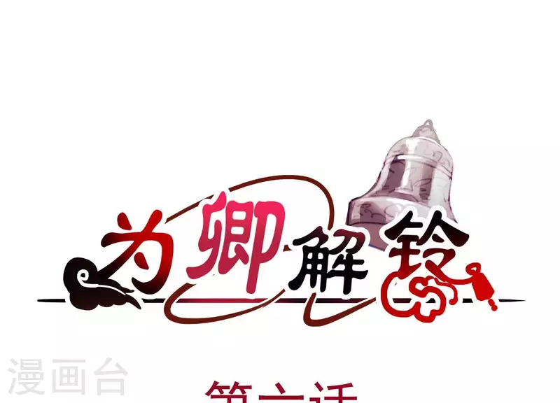 第6话 危机四伏(1/2)-第6话