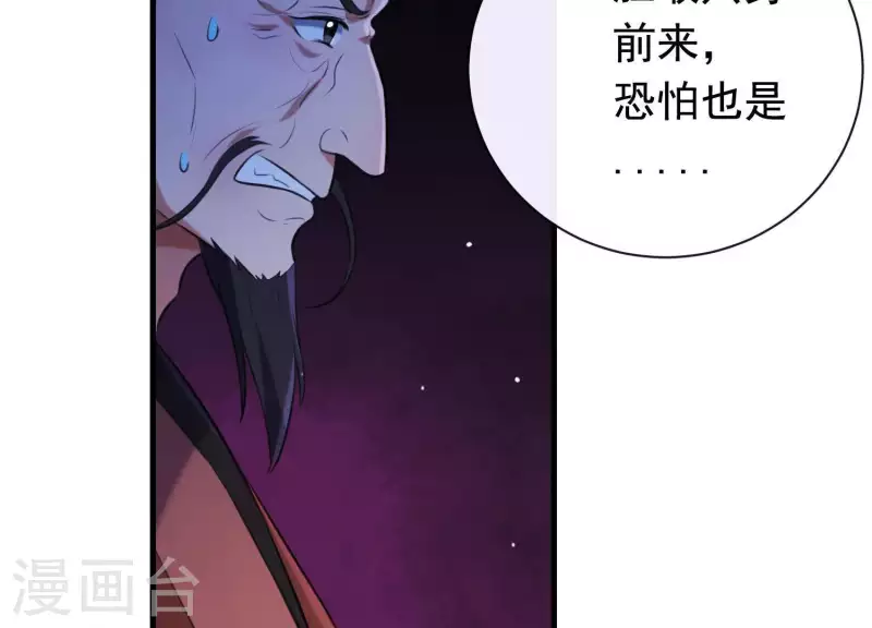 第50话 穆苗苗的危机(1/2)-第54话