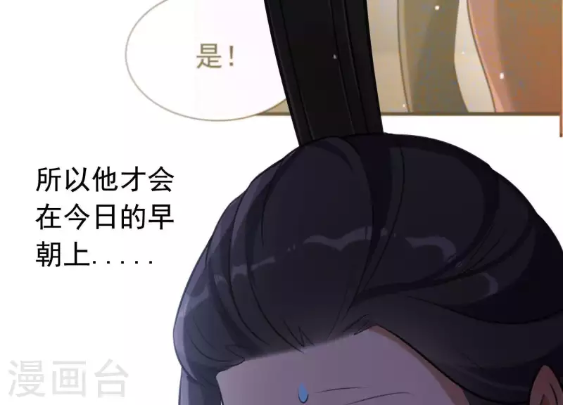 第50话 穆苗苗的危机(1/2)-第54话