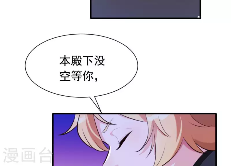 第50话 穆苗苗的危机(1/2)-第54话