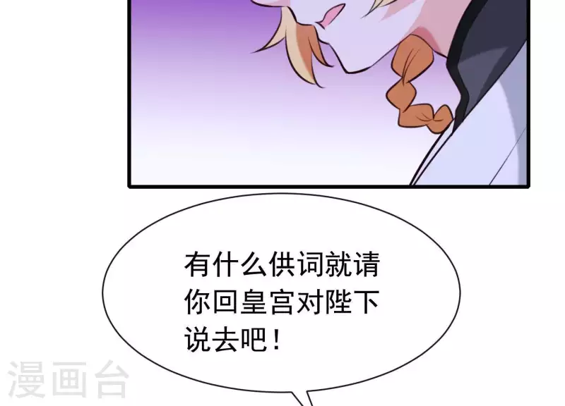 第50话 穆苗苗的危机(1/2)-第54话
