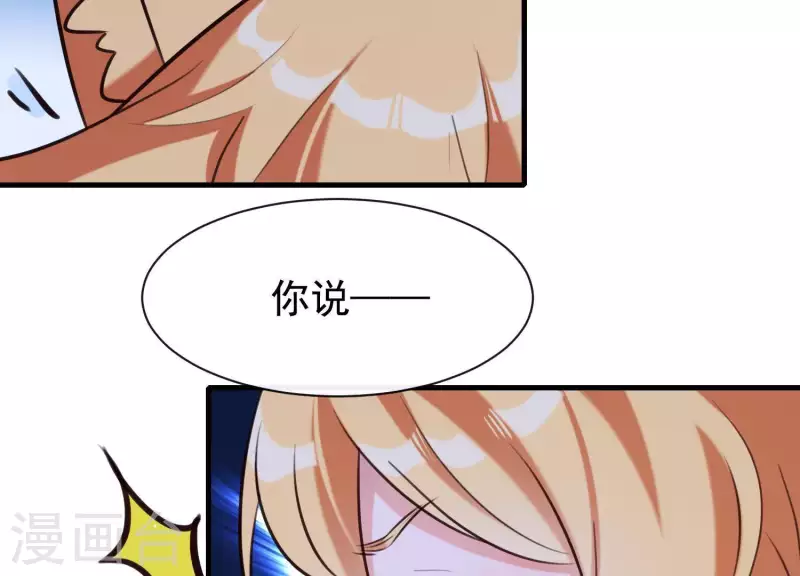 第50话 穆苗苗的危机(1/2)-第54话